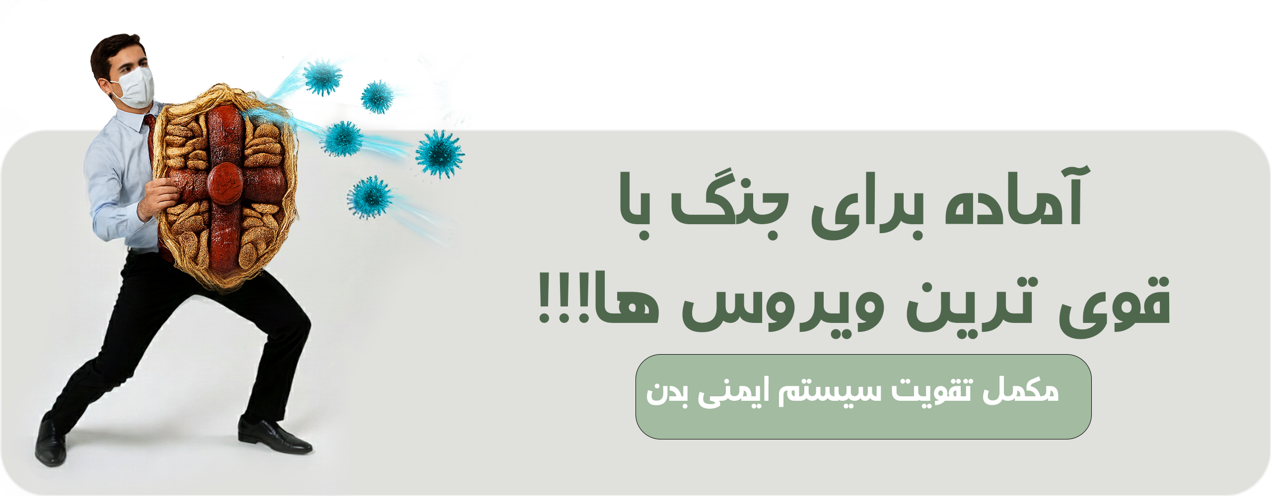 بنر محصول ایمونو شیلد پلاس ۳ | مکمل تقویت سیستم ایمنی، HPV، آنتی‌اکسیدان و انرژی | SEDEN